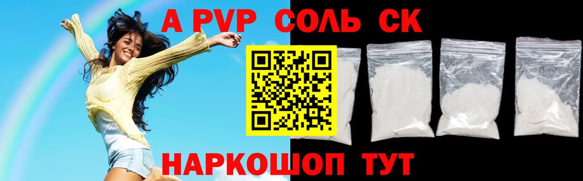 Alpha-PVP мука  Альфа ПВП Соль  Alfa_PVP  Тулун  Вход с VPN  Alpha PVP крисы CK 