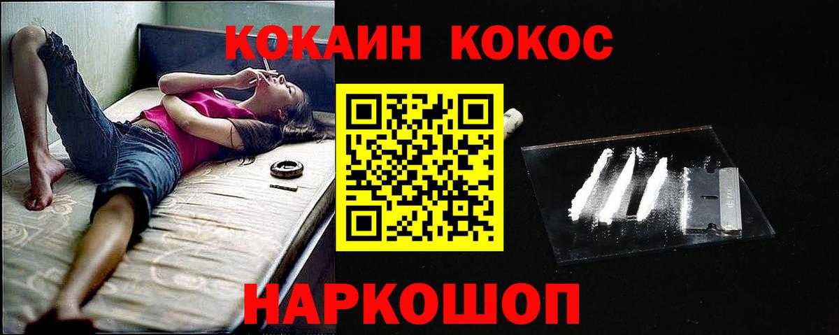 Cocaine 99%  Вход с VPN  Тулун  Cocaine  Cocaine 99% 