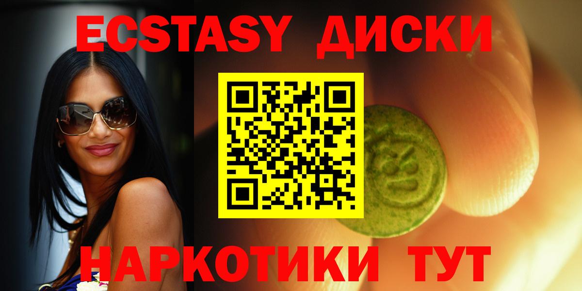 Ecstasy TESLA Тулун