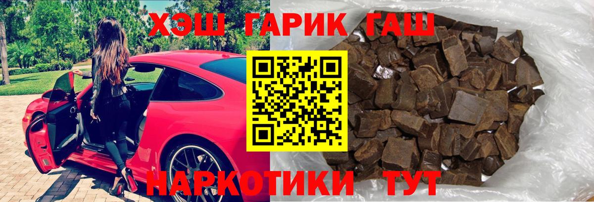 ГАШИШ 40% ТГК  Гашиш Cannabis  Гашиш  купить наркоту  Тулун  Вход с VPN 
