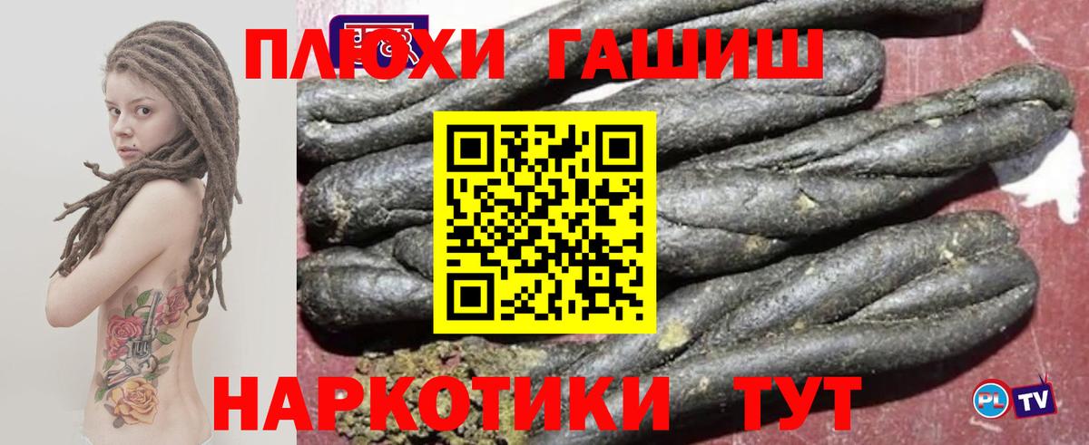 ГАШ хэш Тулун
