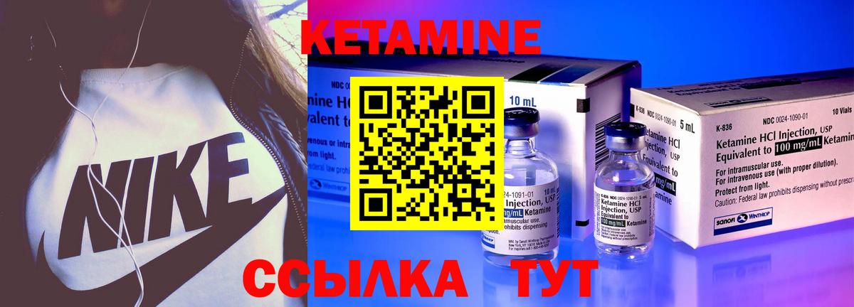 Тулун  Кетамин VHQ  Вход с VPN 
