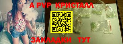 альфа пвп Партизанск
