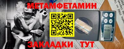 мет Пенза
