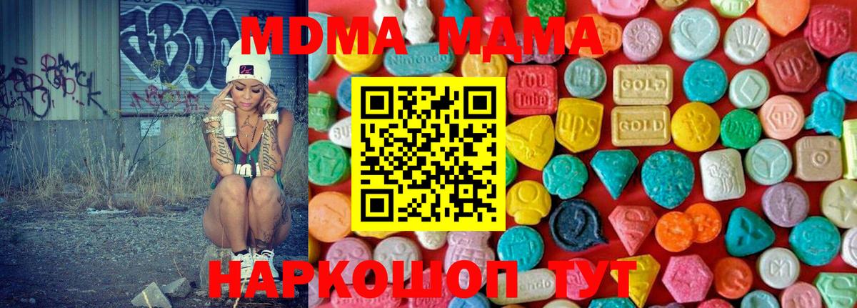 MDMA crystal  Вход с VPN  Тулун 