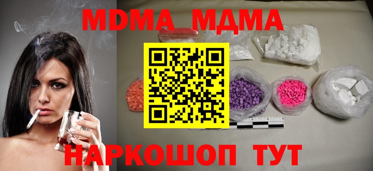 МДМА молли Тулун