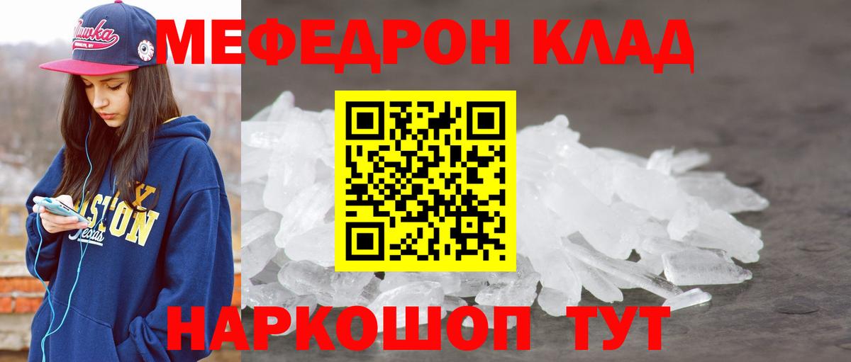 Меф  Тулун