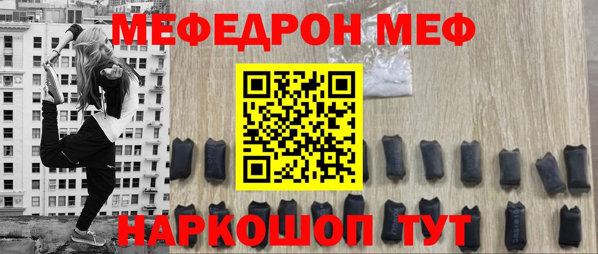 МЕФ  Меф кристаллы  Вход с VPN  Меф  МЕФ мука  Тулун 