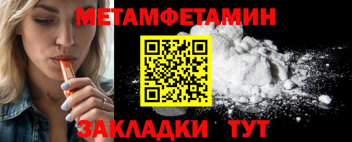Первитин пудра Тулун