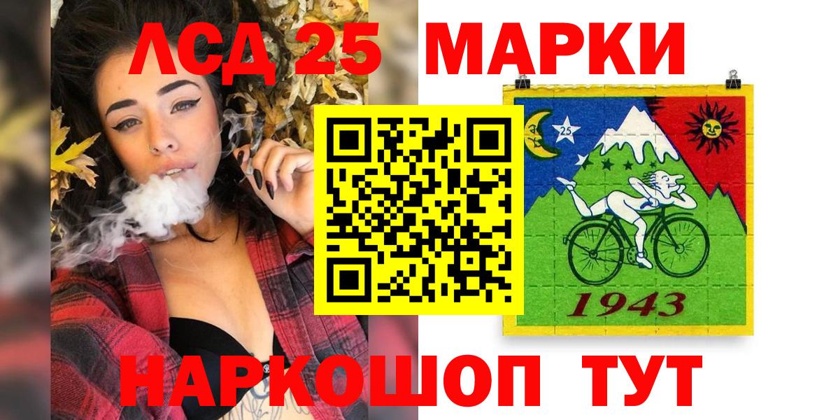 Марки 25I-NBOMe 1500мкг Тулун