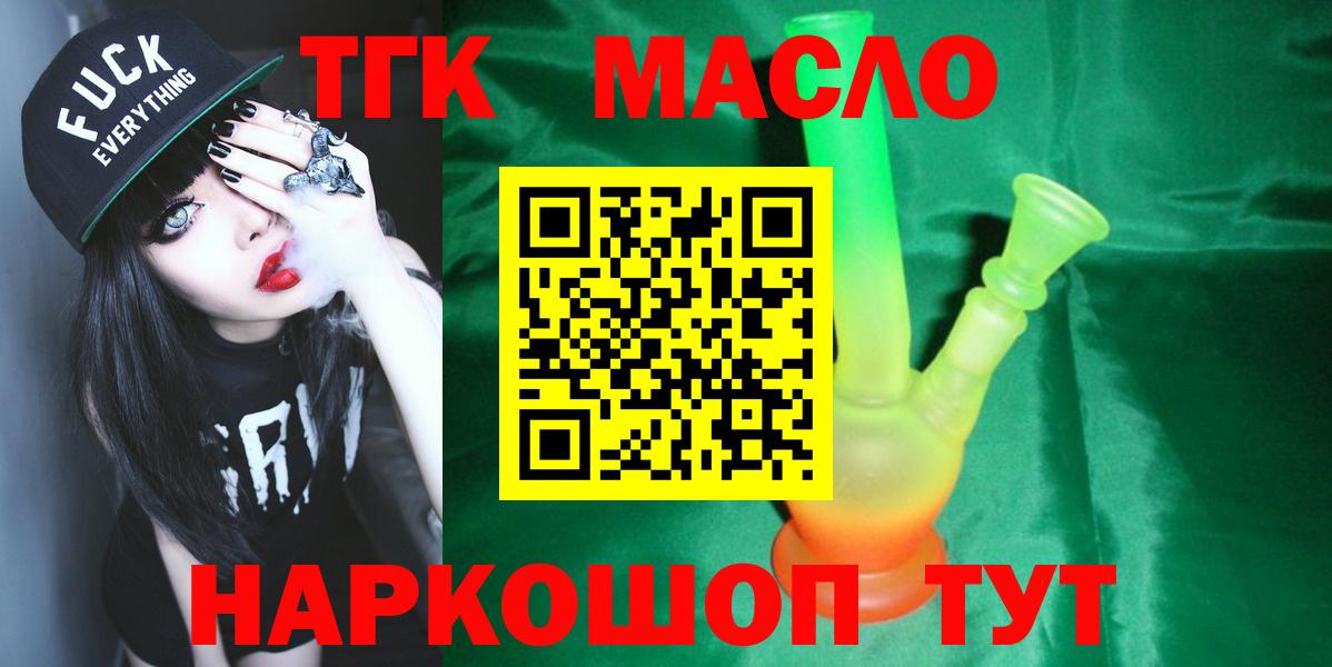 ТГК вейп с тгк Тулун